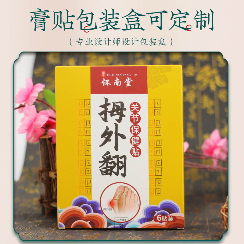 拇指外翻關節貼OEM代加工