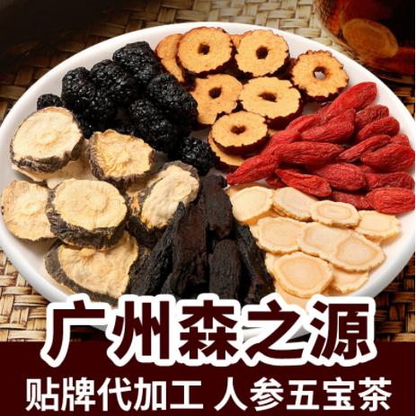 人參五寶茶oem代工