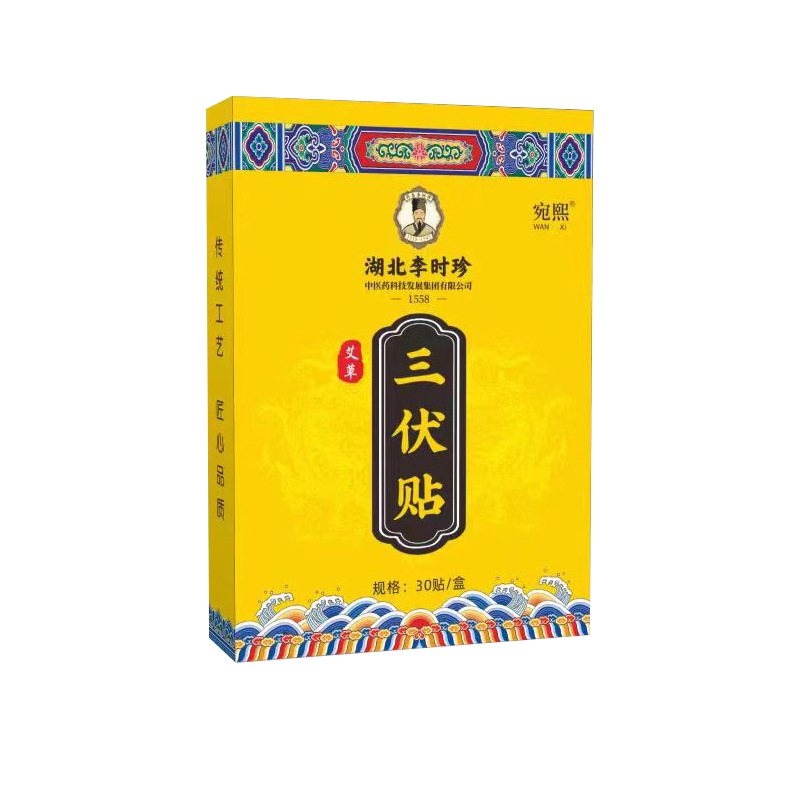 湖北李時珍艾草三伏貼OEM代加工