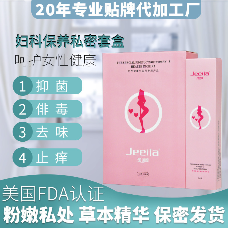 私護產品苦參凝膠OEM代加工