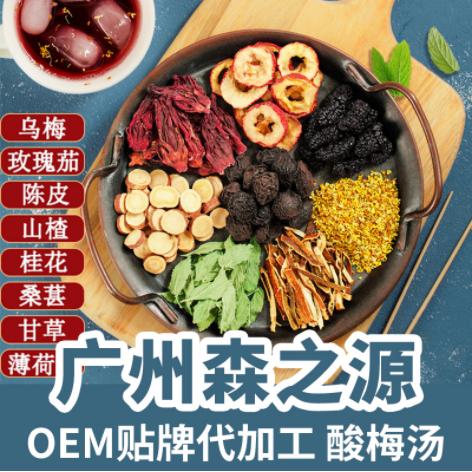 酸梅湯oem代工