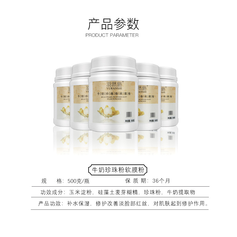 亮白面膜粉OEM代加工