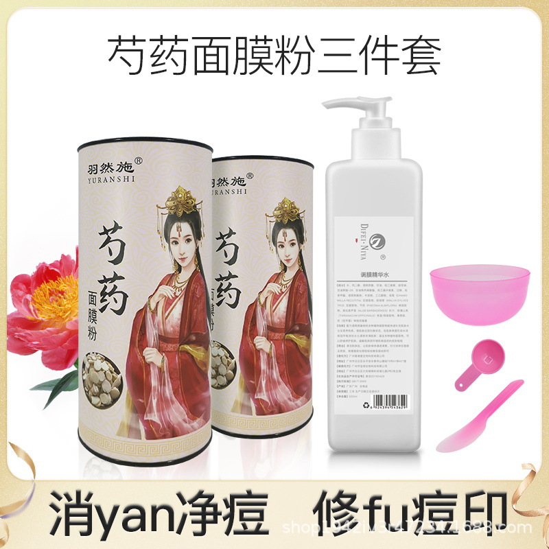 修復祛痘軟膜粉OEM代加工