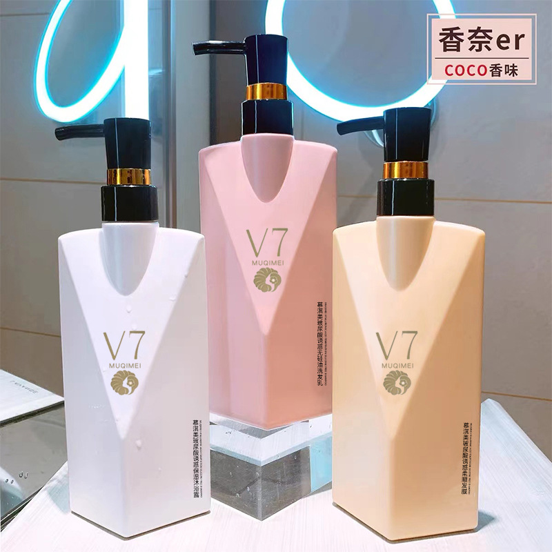 V7慕淇美玻尿酸香氛修復去屑控油洗發水護發素沐浴露持久留香oem代加工