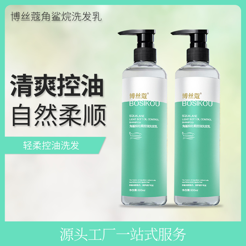 博絲蔻控油清爽洗發水蓬松柔順男女oem代加工