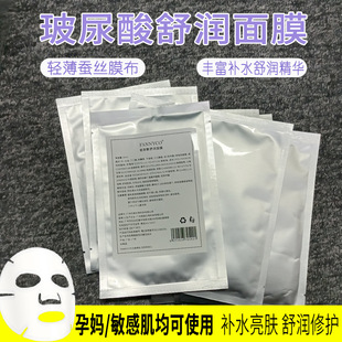 玻尿酸面膜 補水保濕提拉蠶絲面膜滋潤肌膚護膚品料體供應批發oem代加工