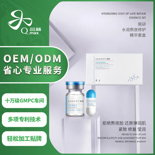 品赫化妝品 藍銅肽粉液分離修護精華液套盒水潤清透OEM代加工