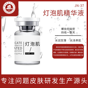 燈泡肌光感透亮安瓶精華原液 溫和修護面部精華oem代加工