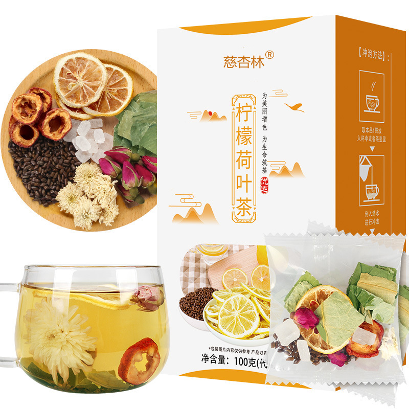 檸檬荷葉山楂茶OEM代加工