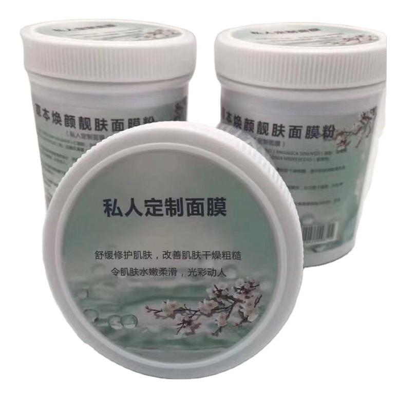 三合一牛奶海藻面膜海藻面膜粉提亮膚色補水草本煥顏靚膚面膜粉OEM代加工