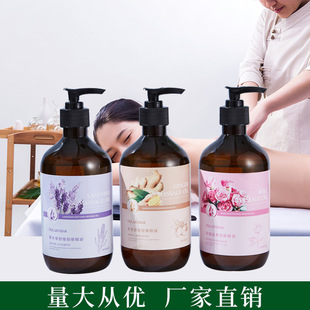 美容院院裝精油按摩 玫瑰薰衣草 艾草生姜發熱開背推拿身體按摩油oem代加工