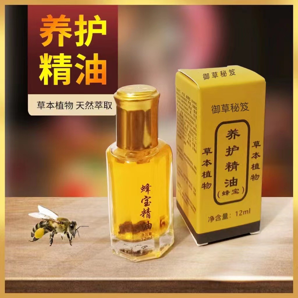 蜂寶精油舒筋活絡發熱蜂王精油養生按摩腰腿背肩頸椎全身刮痧oem代加工