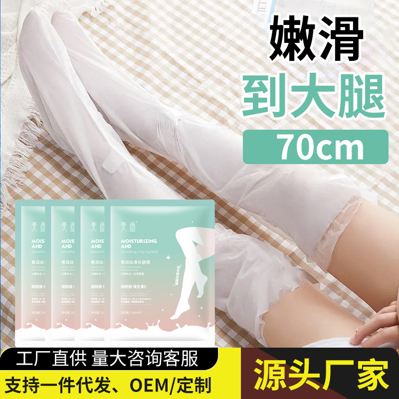 廠家美畫牛初乳腳膜護理批發(fā)滋潤保濕加長款足膜去死皮抖音同款OEM代加工