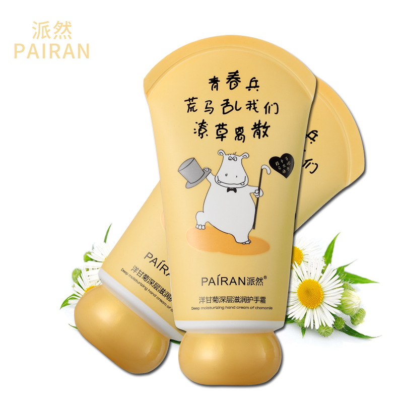 廣州市雅杰琳化妝品有限公司