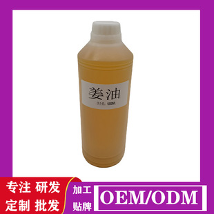 發熱姜油 開背姜療精油 身體刮痧按摩油 推拿油oem代加工