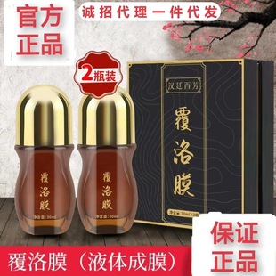 爆款敷洛膜身體護理精油套盒緩腰腿頸椎關節(jié)活絡精油按摩精油oem代加工
