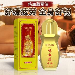 雞血藤精油滾滾通刮痧油腰腿關節(jié)發(fā)熱油按摩精油美容院oem代加工