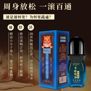 牛膝按摩精油批發(fā)肩頸腰腿關節(jié)發(fā)熱養(yǎng)生精油刮痧油美容院oem代加工