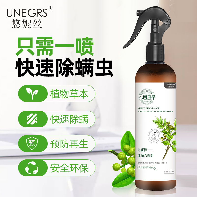 除螨噴霧劑 OEM代加工