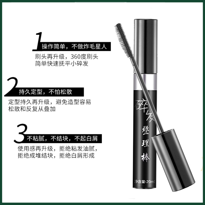 梳碎頭發定型OEM代加工