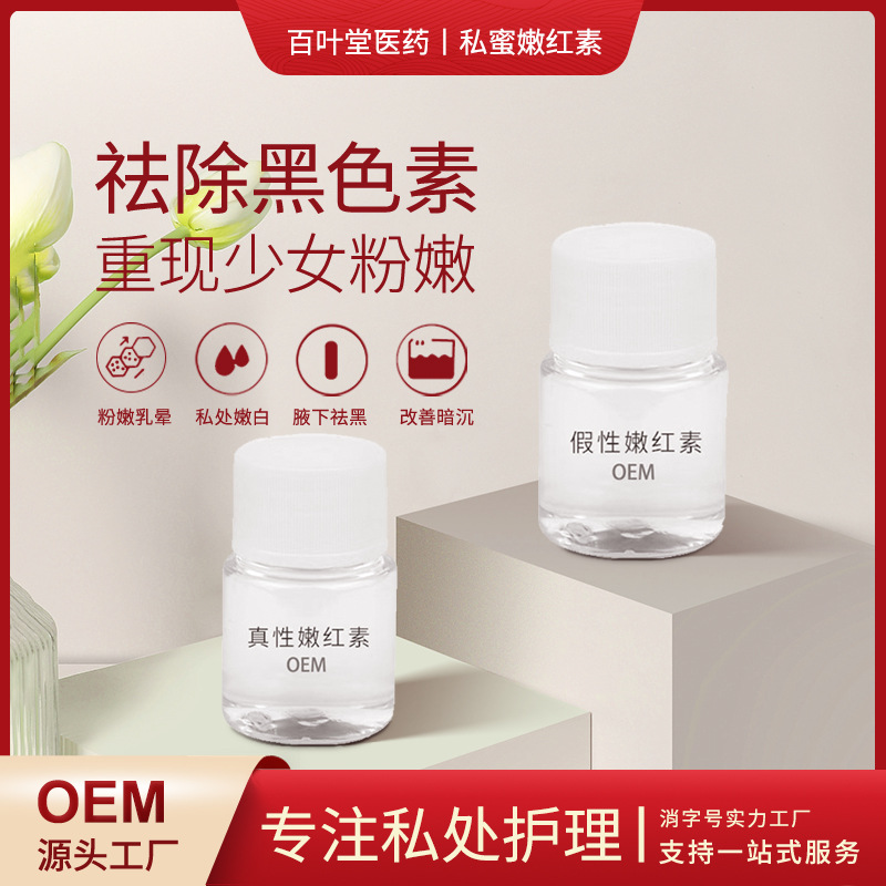 廣州百葉堂醫藥科技有限公司