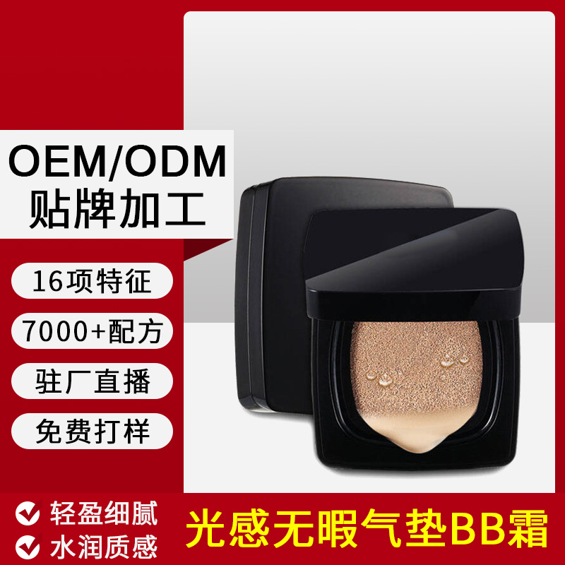 化妝品彩妝OEM代加工