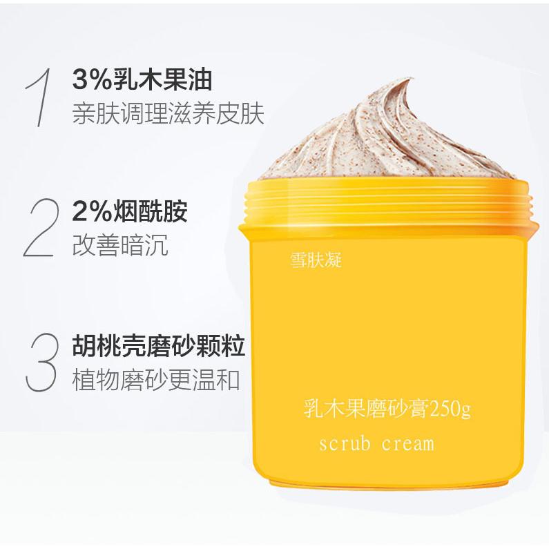 去角質清潔OEM代加工