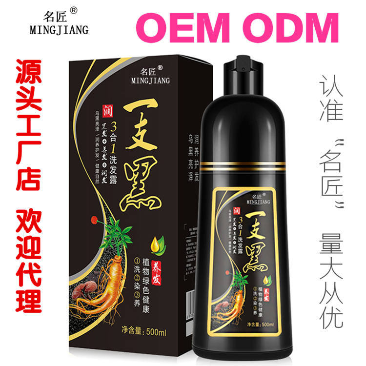 名匠染發劑一支黑泡泡染植物白轉黑泡泡染自然黑OEM代工廠