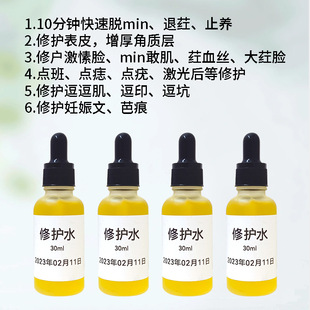 修護水OEM代加工