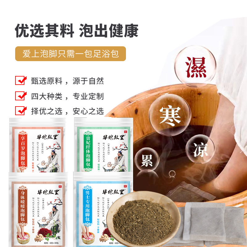 安徽足順堂生物科技有限公司