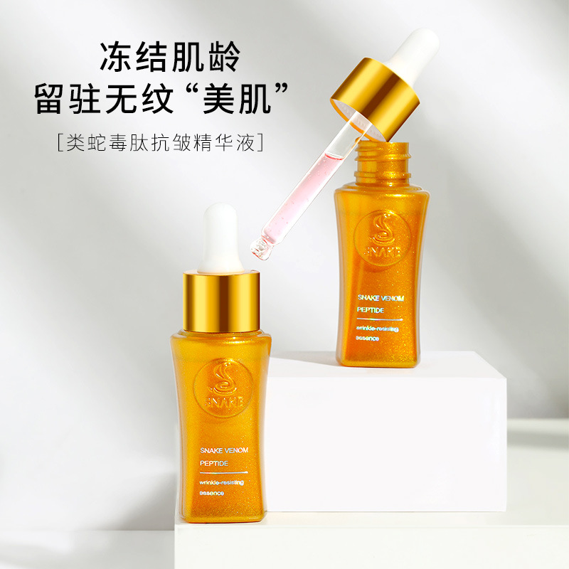 蘭偲宜類蛇毒抗皺精華原液抗皺清潔收縮毛孔精華液六勝肽抗皺oem代加工