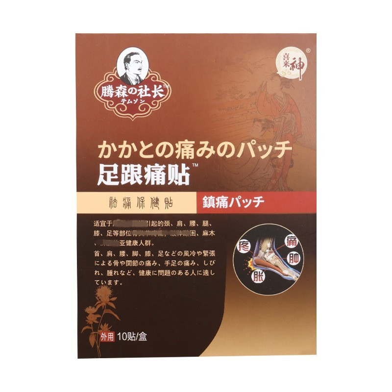 鎮平縣福欣藥業有限公司
