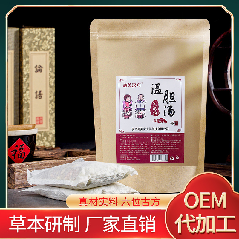 羅達倫懶兔子溫膽湯泡腳外用足浴包OEM代加工