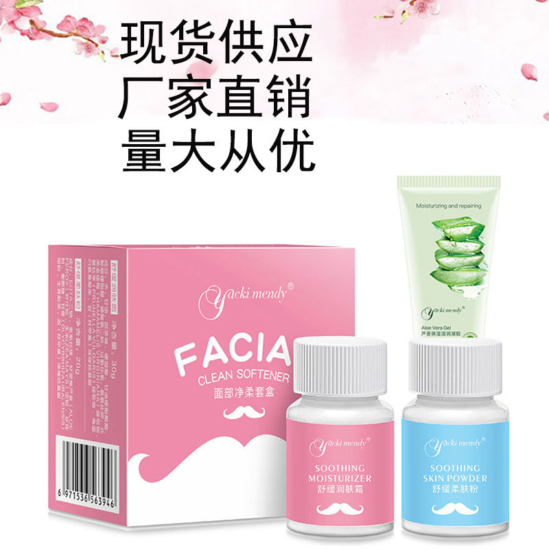 yackimendy女士漂胡劑修護唇毛淡柔眉毛面部汗毛胡子套裝面膜現(xiàn)貨OEM代加工