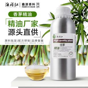 天然草本驅蚊防蟲香茅精油香薰檸檬草純單方植物提取提神醒腦芳療oem代加工