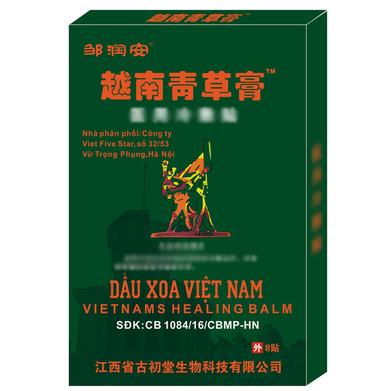 跨境出口越南青草膏貼OEM代加工