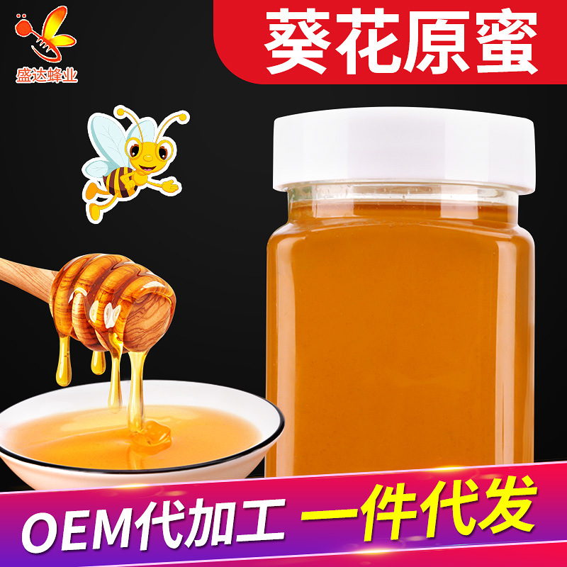 長葛市盛達蜂業股份有限公司