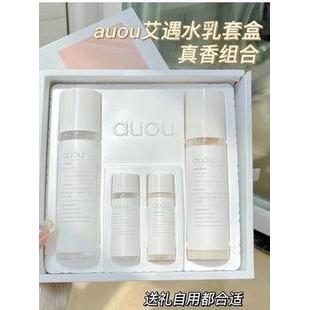 aiou艾遇水乳套裝正品補水護膚品保濕學生女官方正品泥膜oem代加工