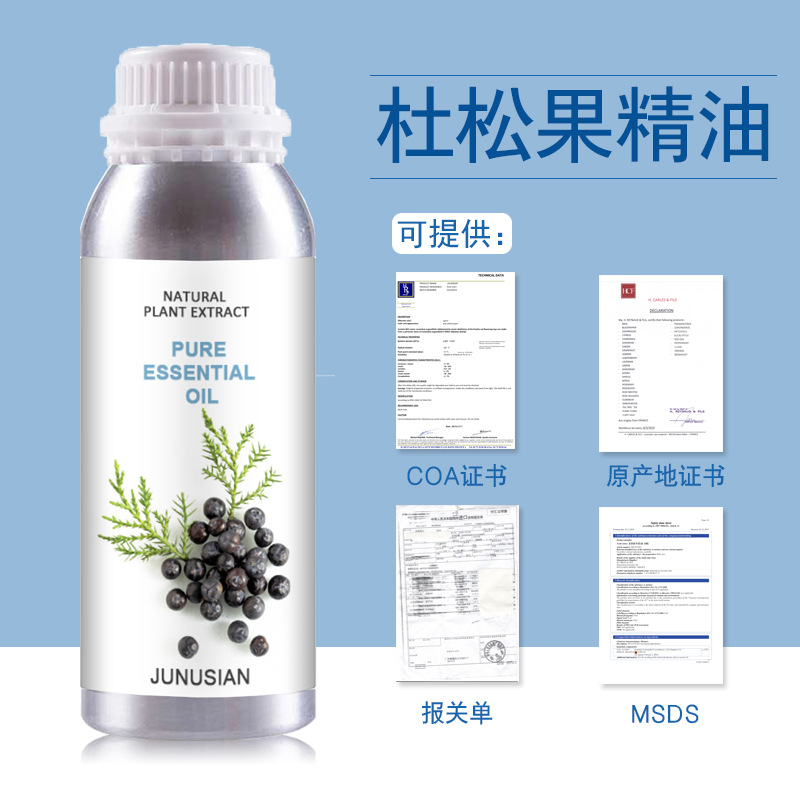 進(jìn)口杜松果精油 杜松梅杜松子精油 純精油 植物精油美容護膚精油OEM代工廠