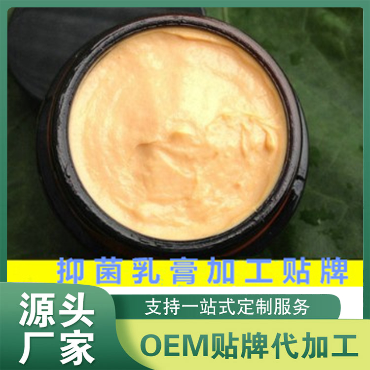 抑菌乳膏加工貼牌 各類膏劑貼劑批發oem