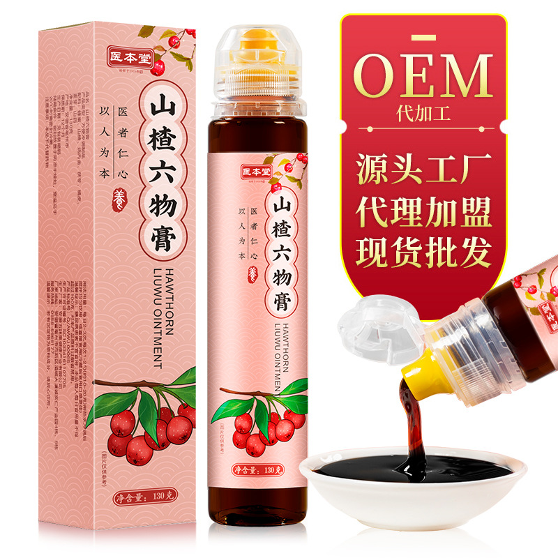 醫本堂 山楂六物膏OEM代加工