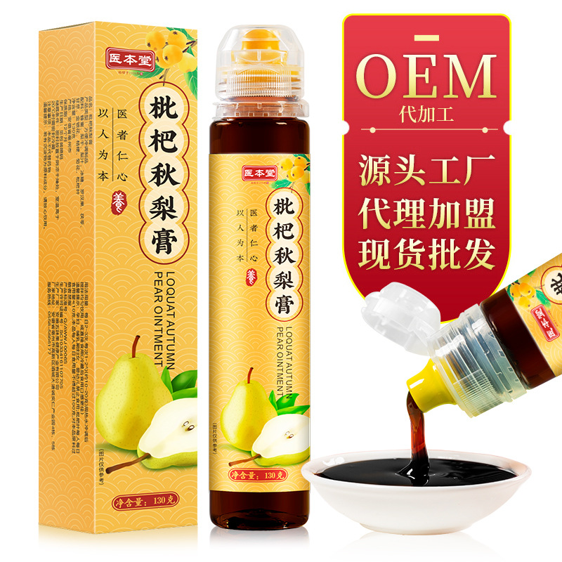 枇杷秋梨膏130克盒裝OEM代加工