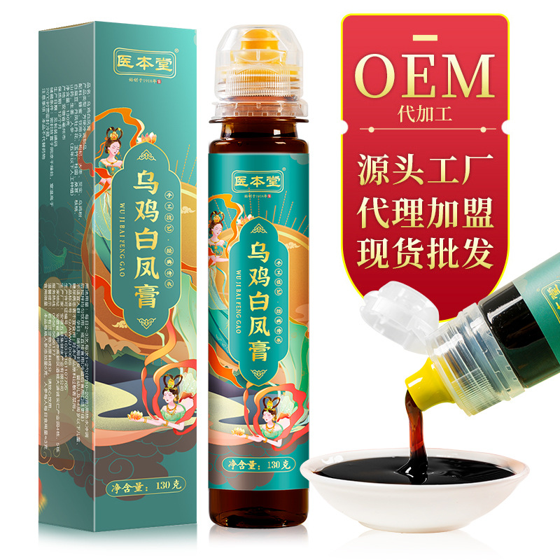 醫本堂 烏雞白鳳膏OEM代加工
