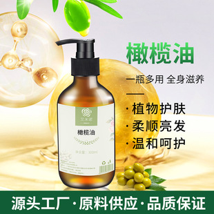 美容院按摩油 橄欖油 護膚全身體按摩精油 基礎油 橄欖油潤滑護膚OEM代加工