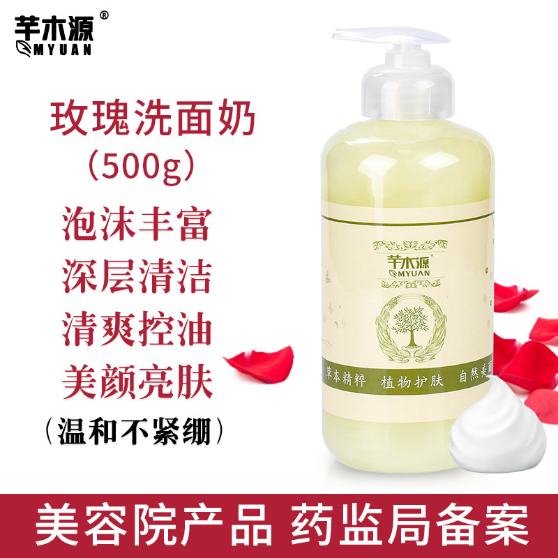 廣州市芊木源化妝品有限公司