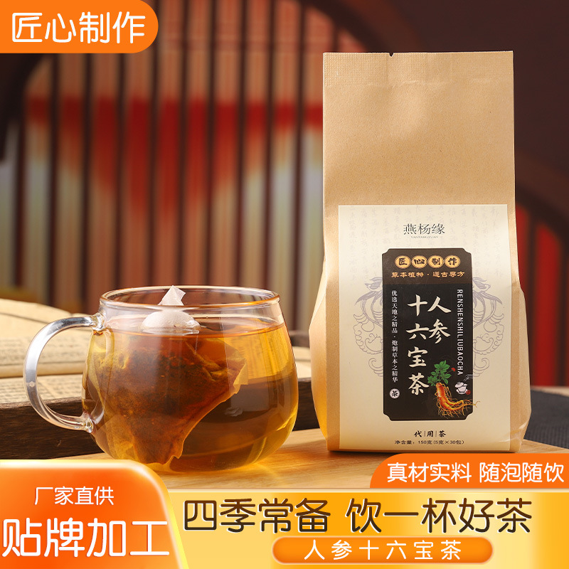 人參十六寶茶 oem代加工