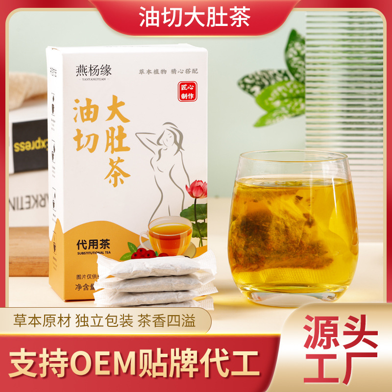 油切大肚茶oem代加工