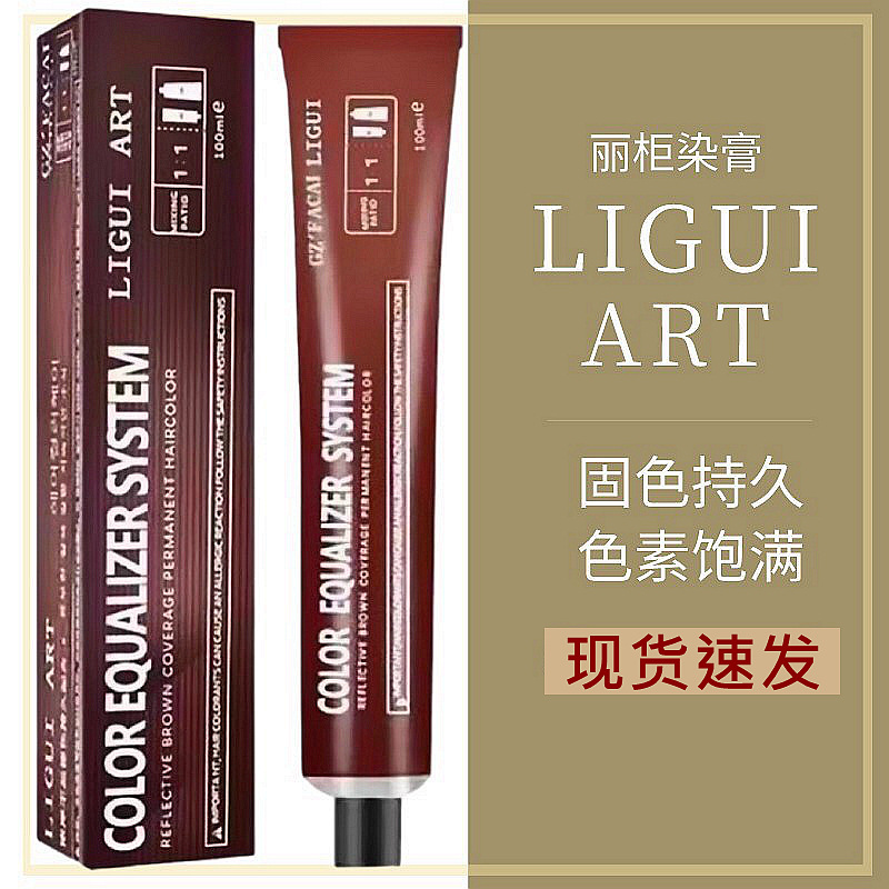 理發店單支染發膏麗柜送雙氧潮色多段色一步到位蓋白發染發劑染膏OEM代工廠