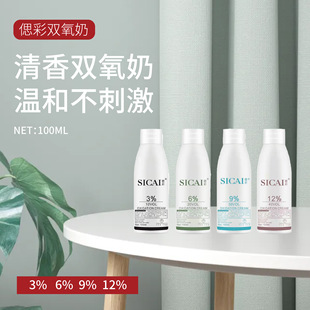 雙氧奶小瓶雙氧奶100ML6度9度12度清香不刺激雙氧廠家雙氧奶批發(fā)OEM代加工