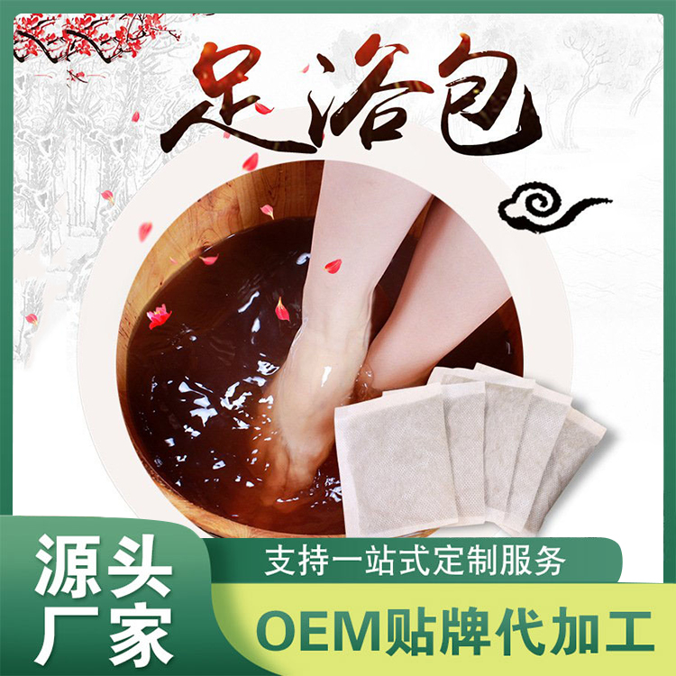 泡浴包貼牌定制 足浴包草本泡澡包廠家進貨批發